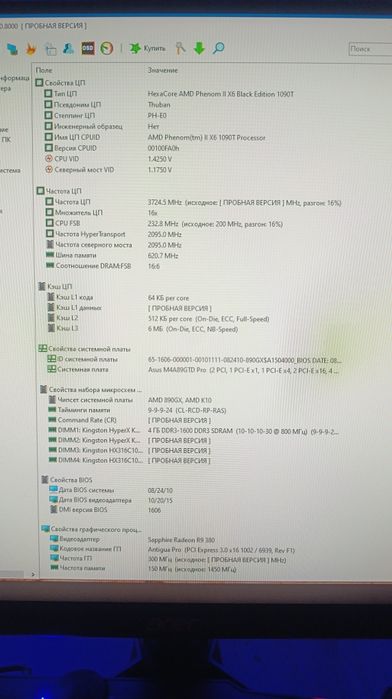 Компьютер игровой/6 ядер/16 Gb/2 Gb/SSD-128 Gb/HDD-640 Gb/На ЗАПЧАСТИ
