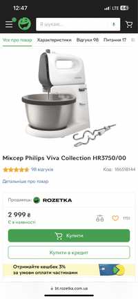 Міксер Philips Viva Collection HR3750/00 запчастини