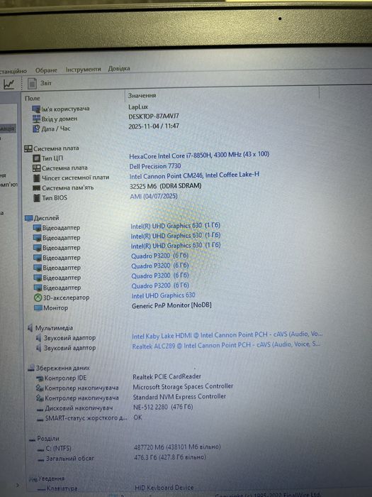 Dell Precision 7730 і7-8850h 32Gb 512Gb Quadro P3200 6Gb IPS 17,3”