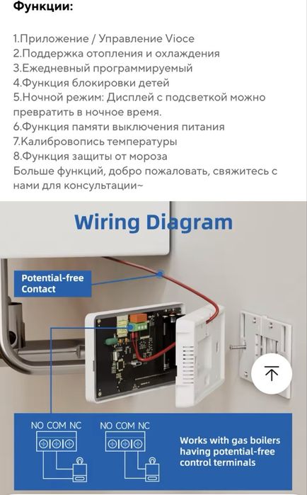 Beok Tuya термостат отопления