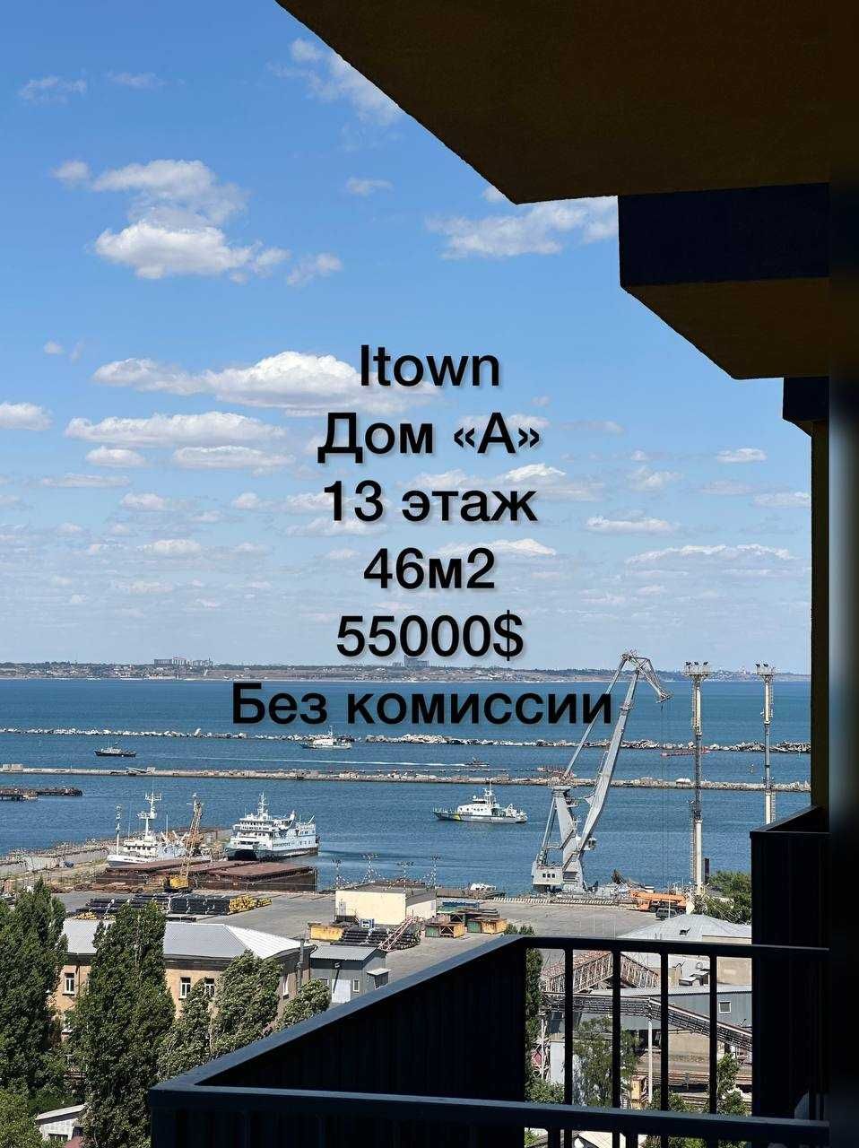 Продам 1к квартиру в центре ЖК "ITown" (АйТаун) 46 м2 , Софиевская