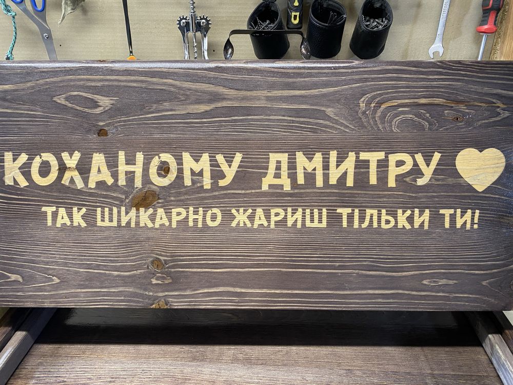 Набір шампурів - стіл ,подарунок чоловікові батьку куму побратиму шефу