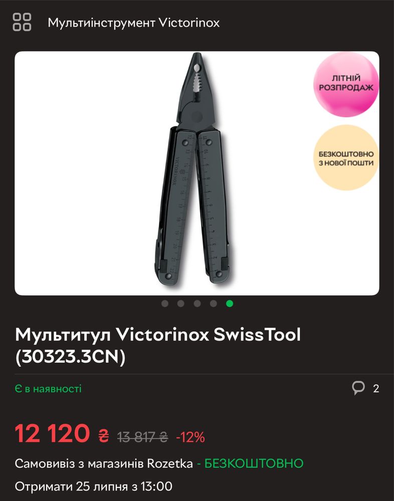 Мультитул Victorynox swisstool (30323.3CN)