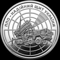 Ролик  пам’ятних монет `ППО – надійний щит України`