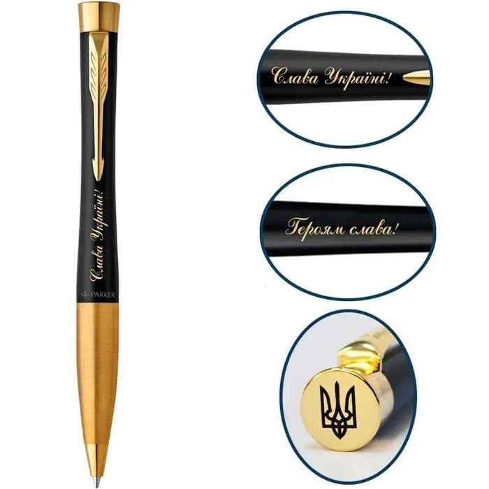 Ручка Parker оригінал (Франція) з Гравіюваннями Української символіки