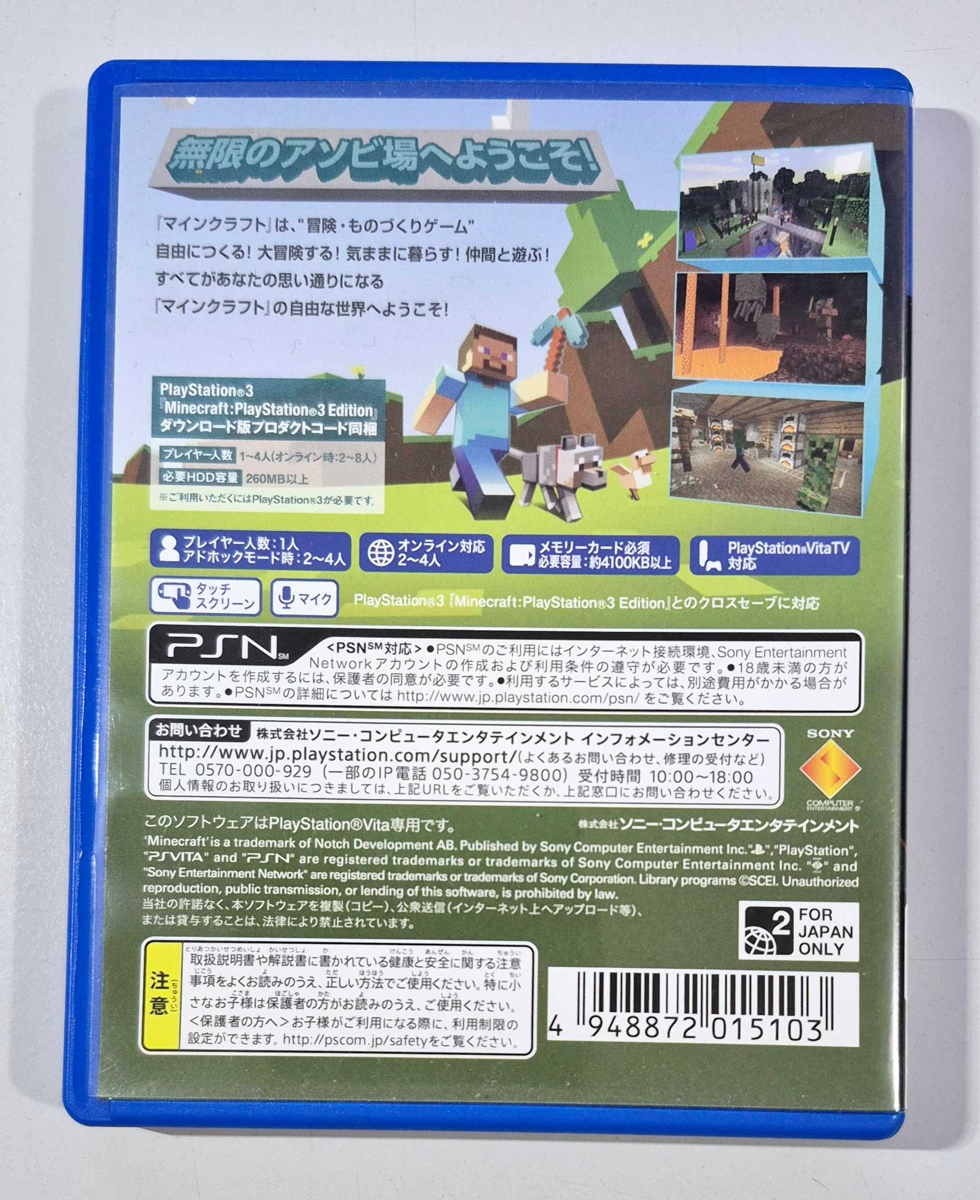 Minecraft: PlayStation Vita Edition / PS VITA [JPN]