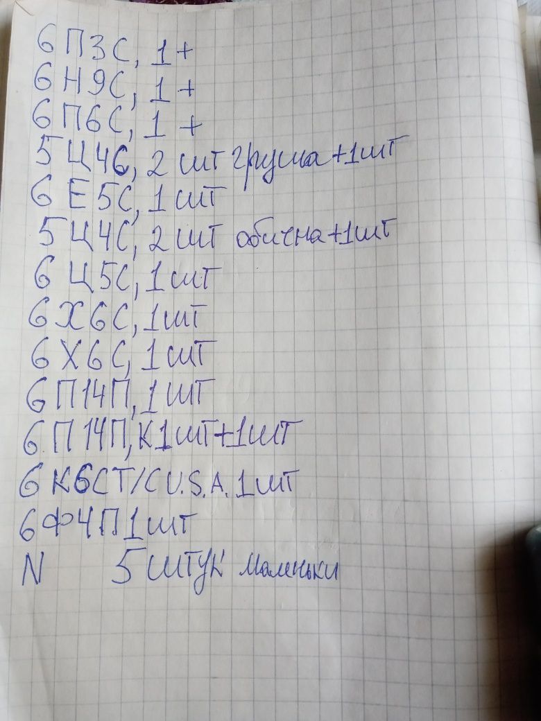Продам радио лампи разни