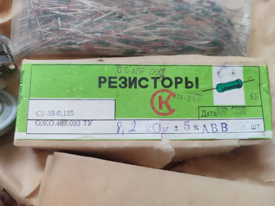 Резистори, радіодеталі СССР