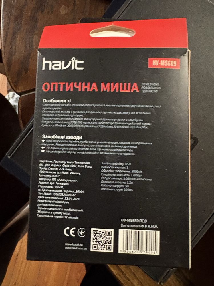 Мишка Havit HV-MS689 Red USB