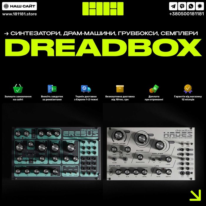 Синтезатори та модулі Dreadbox | Усі модулі | Dreadbox Psychosis