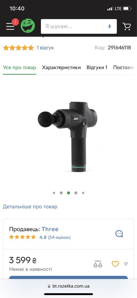 Перкусійний масажний пістолет для тіла Jay Pro 3 Black