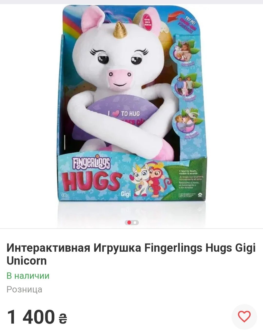 Інтерактивна іграшка Fingerlings