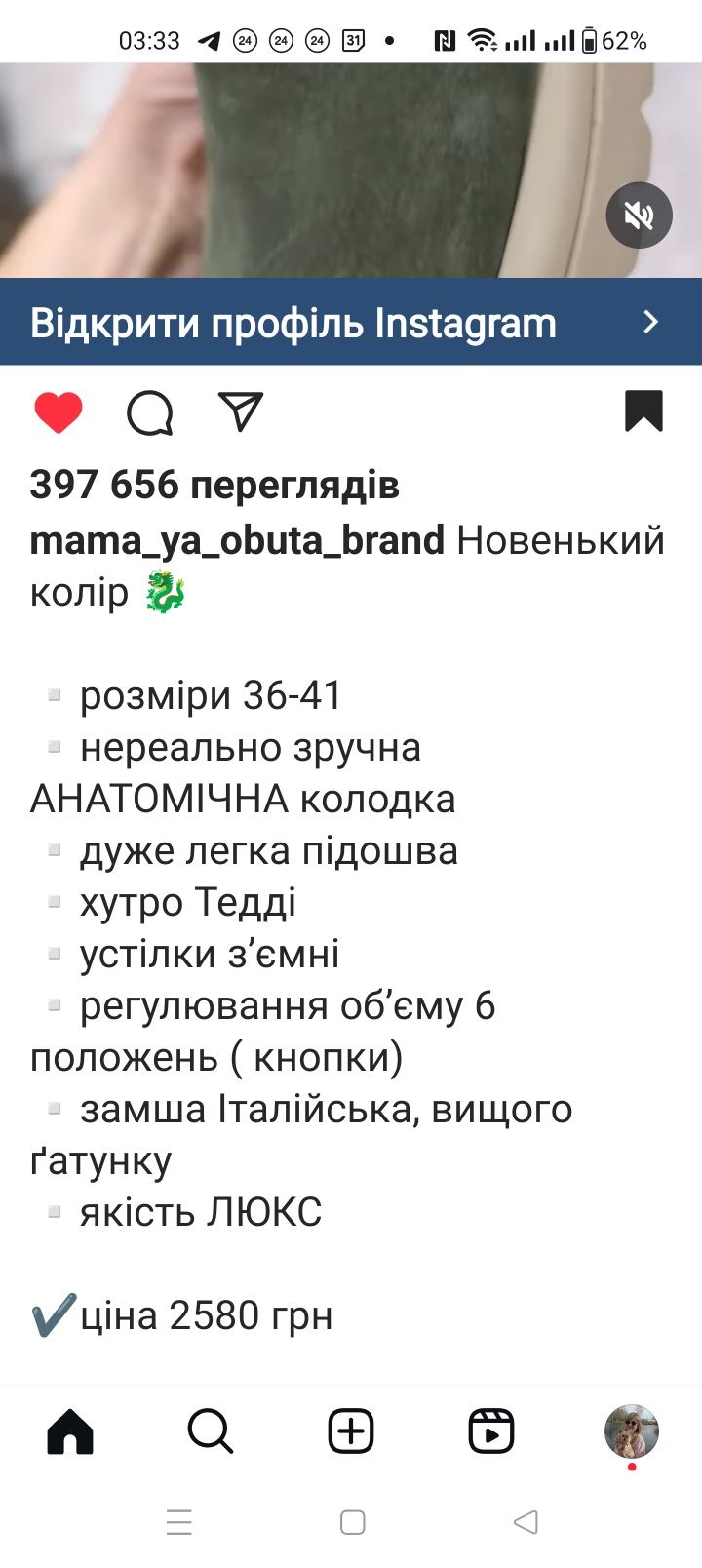 Уггі замшеві 38 розмір