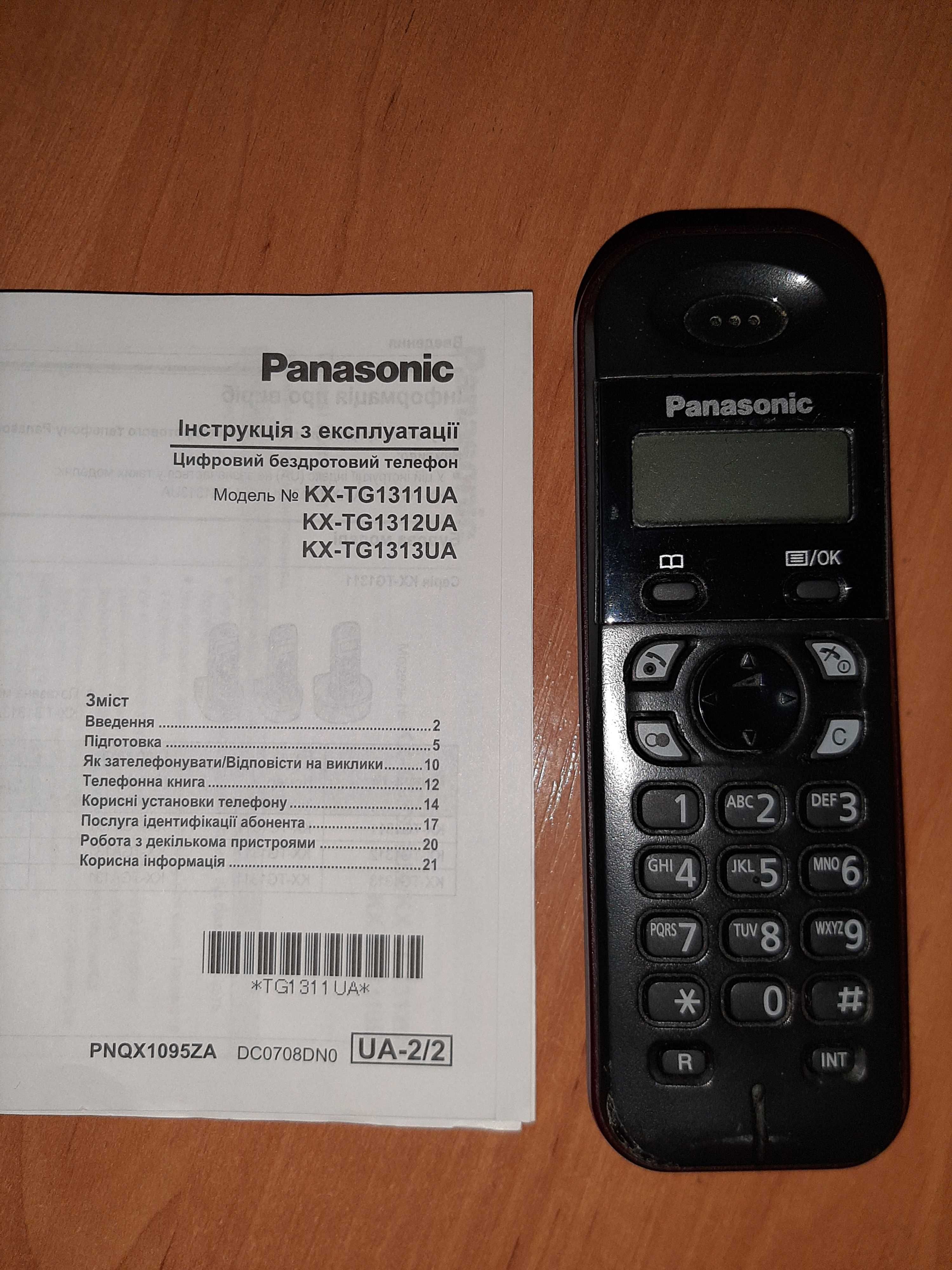 Panasonic Телефон  KX-TG1311UA беcпроводной цифровой