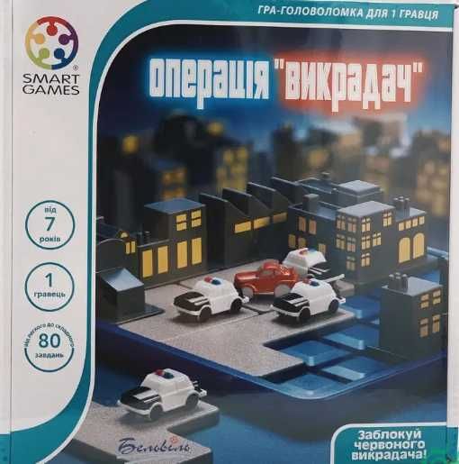 Настільна гра Операція викрадач Smart Games