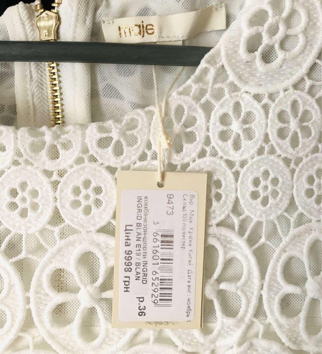 Комбенизон-платье брендовый от Maje