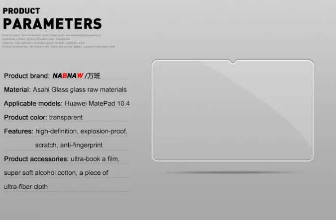 Защитное стекло ( 2 шт.) для Huawei MatePad 10.4 -