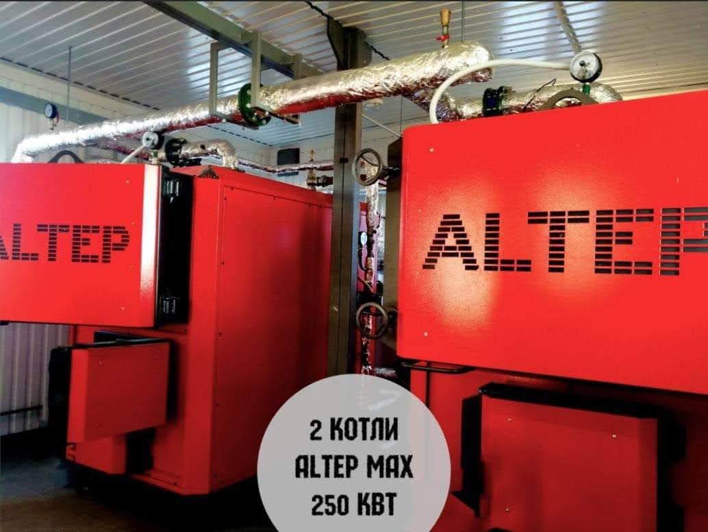 Промислові Котели на Твердому паливі АЛЬТЕ. ALTEP MEGA,MAX,ВІО,ТРІО