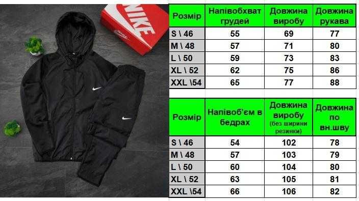 Чоловічій Костюм NIKE Плащівка / Дайвінг | Мужской костюм Найк