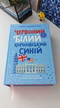 Червоний, білий та королівський синій