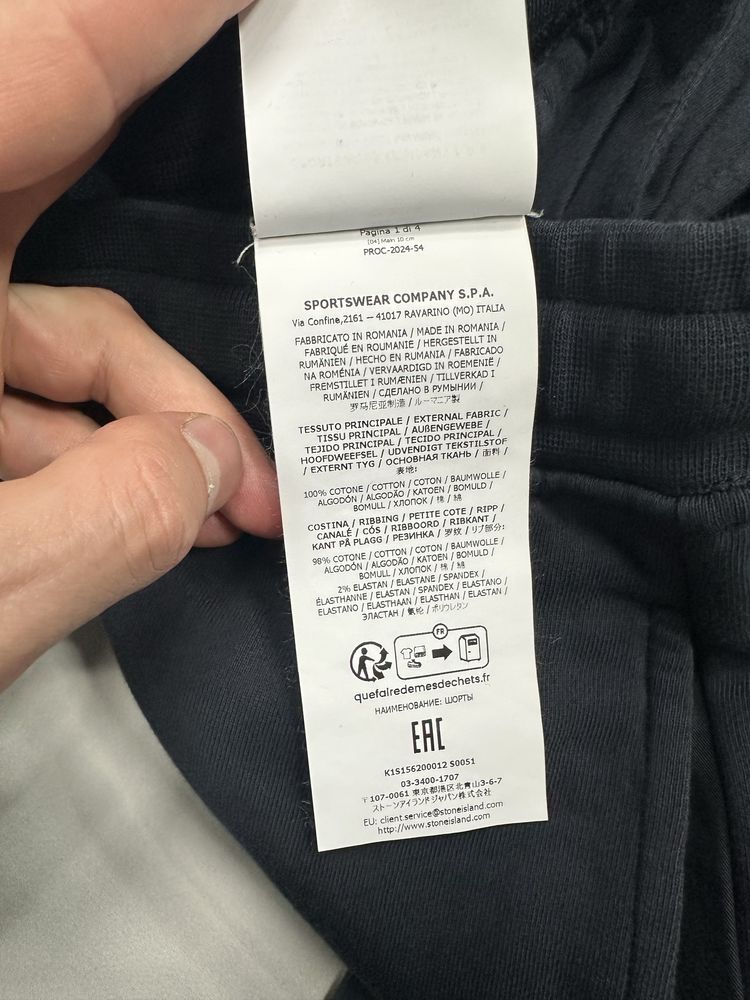 Шорти Stone Island 100% Оригінал