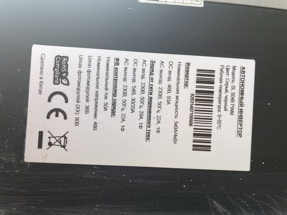 Сонячна електостанція