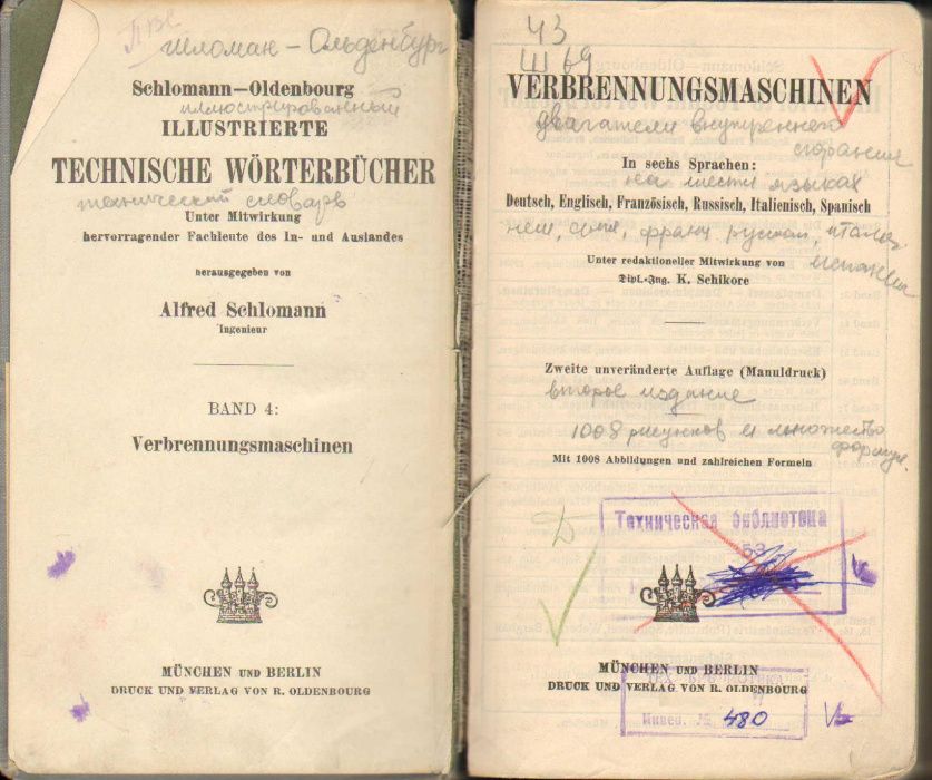 Словарь технический на 6 языках, Раритет (знаки ъ, і в словах), 1905?