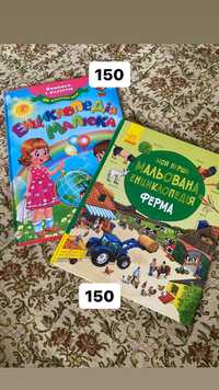 Книги дитячі «енциклопедія малюка» , «енциклопедія ферма»
