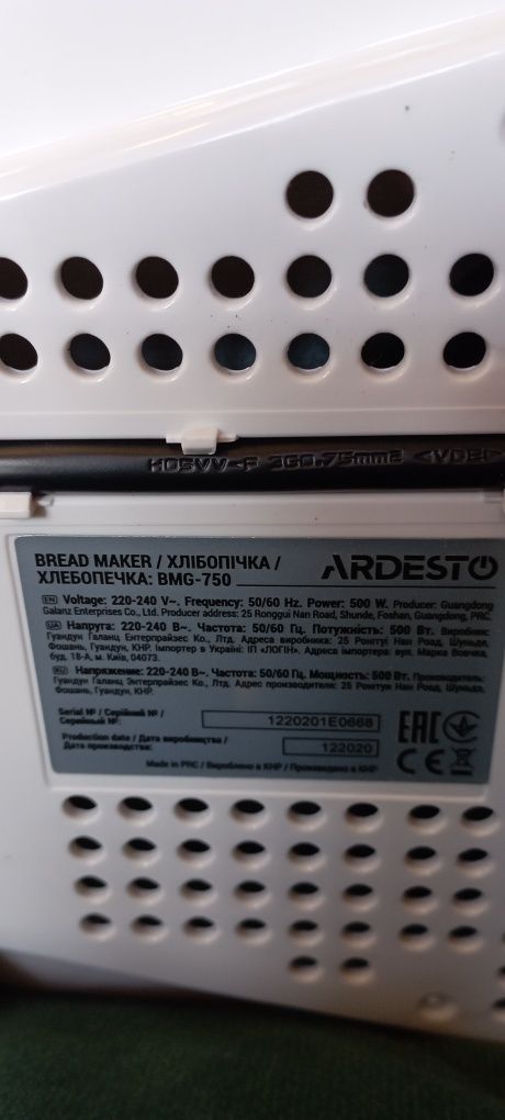 Хлебопечка Ardesto BMG-750.