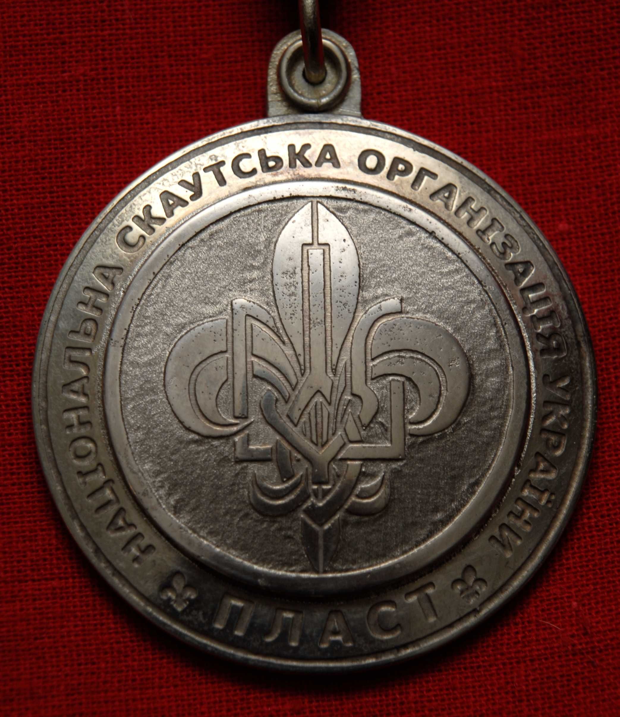 Брелок медальйон ПЛАСТ