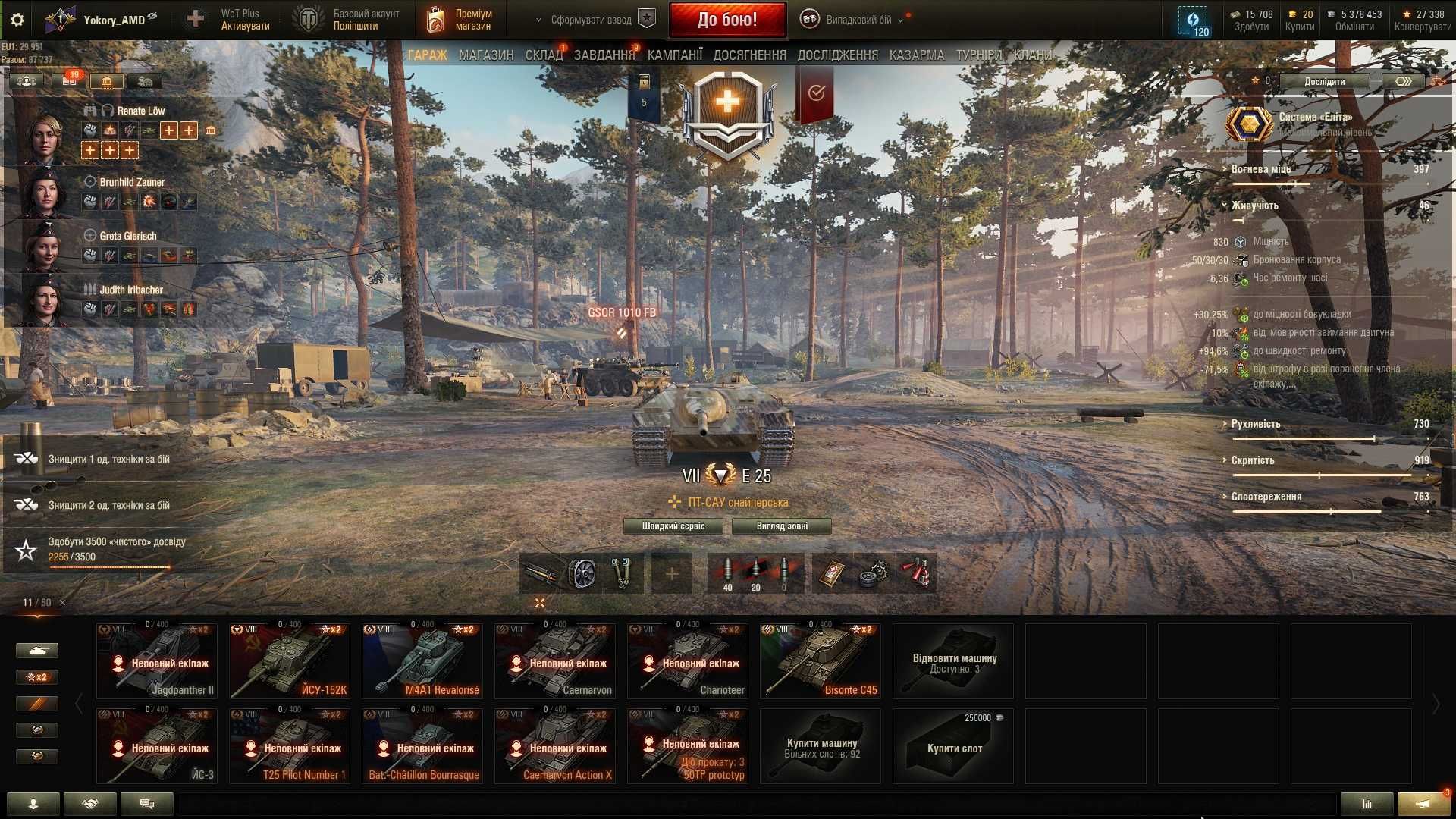 Продам аккаунт World of Tanks з Е-25 і leFH18B2 арта 5лвл