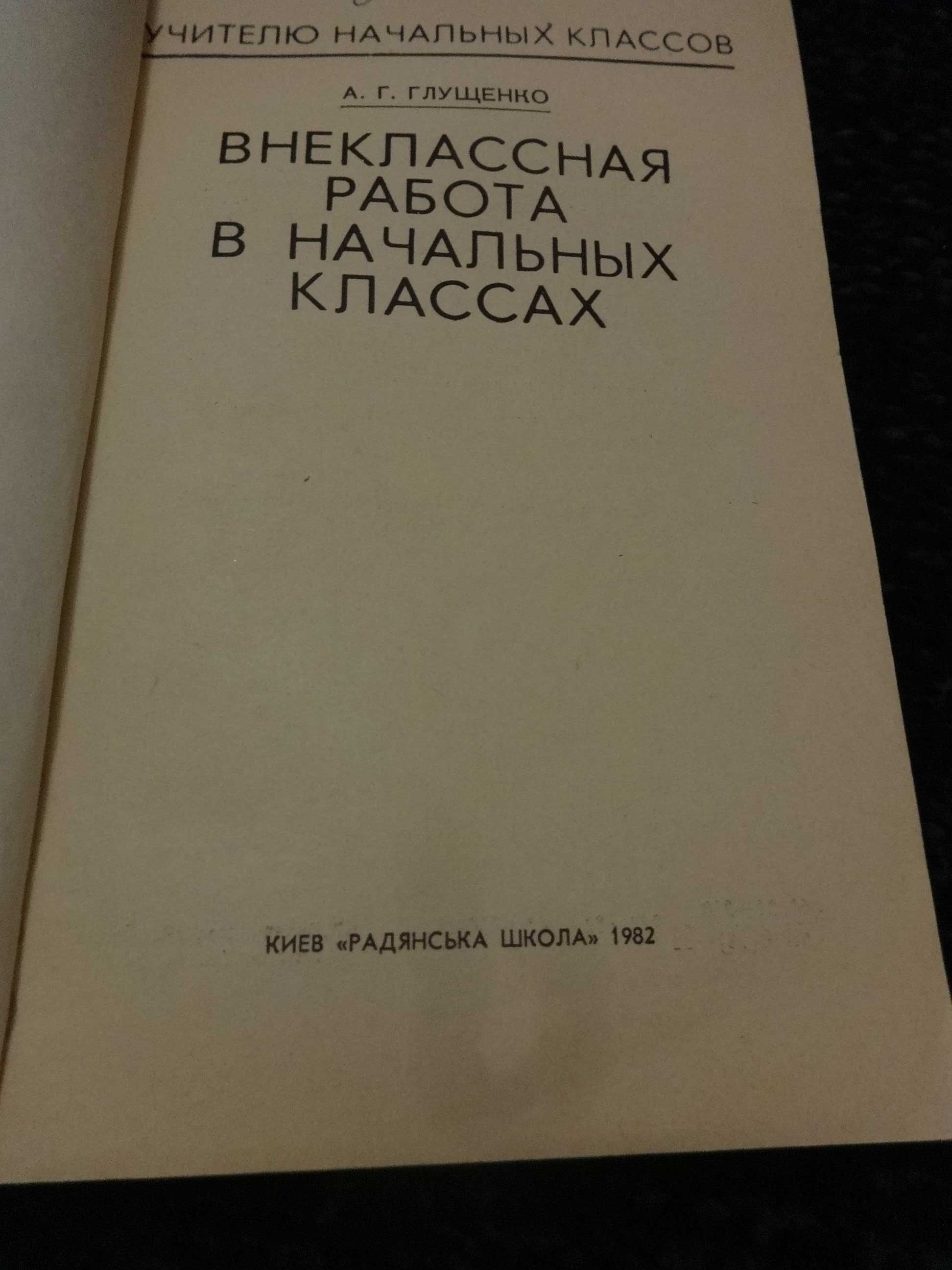 Методика бесед с младшими школьниками. Внеклассная работа в нач.школе