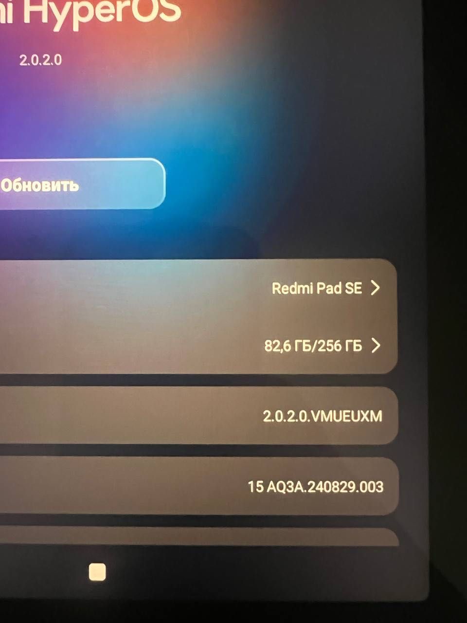 Планшет Xiaomi Redmi Pad SE