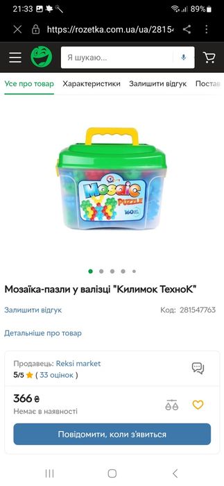 Мозаика Коврик для детей