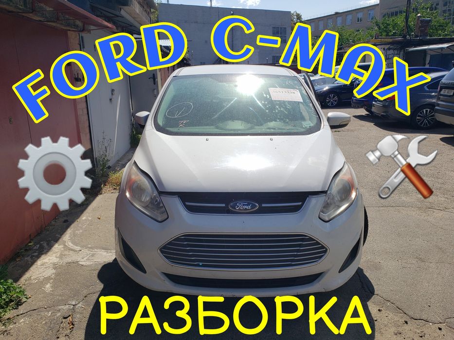 Ford C-Max Energi Hybrid США Разборка Капот Крышка капота Розборка USA