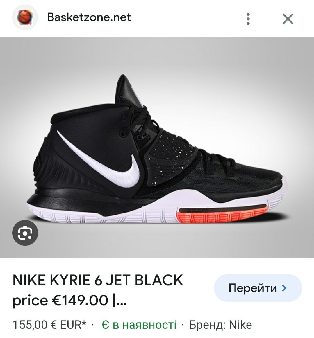 Кроссовки баскетбольные Nike Kyrie 6 Enlightenment Jordan оригінал 

Р