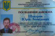 адвокат предоставление правой помощи