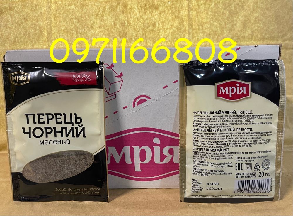 Чорна карта 250 грам. Чёрная карта 250гр.