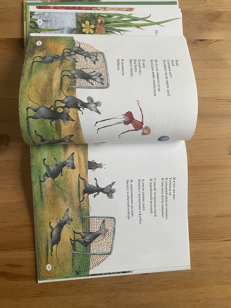 Детская книга на русском языке