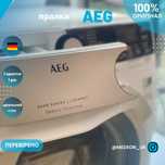 AEG L8FE74485 пралка з Німеччини 8кг