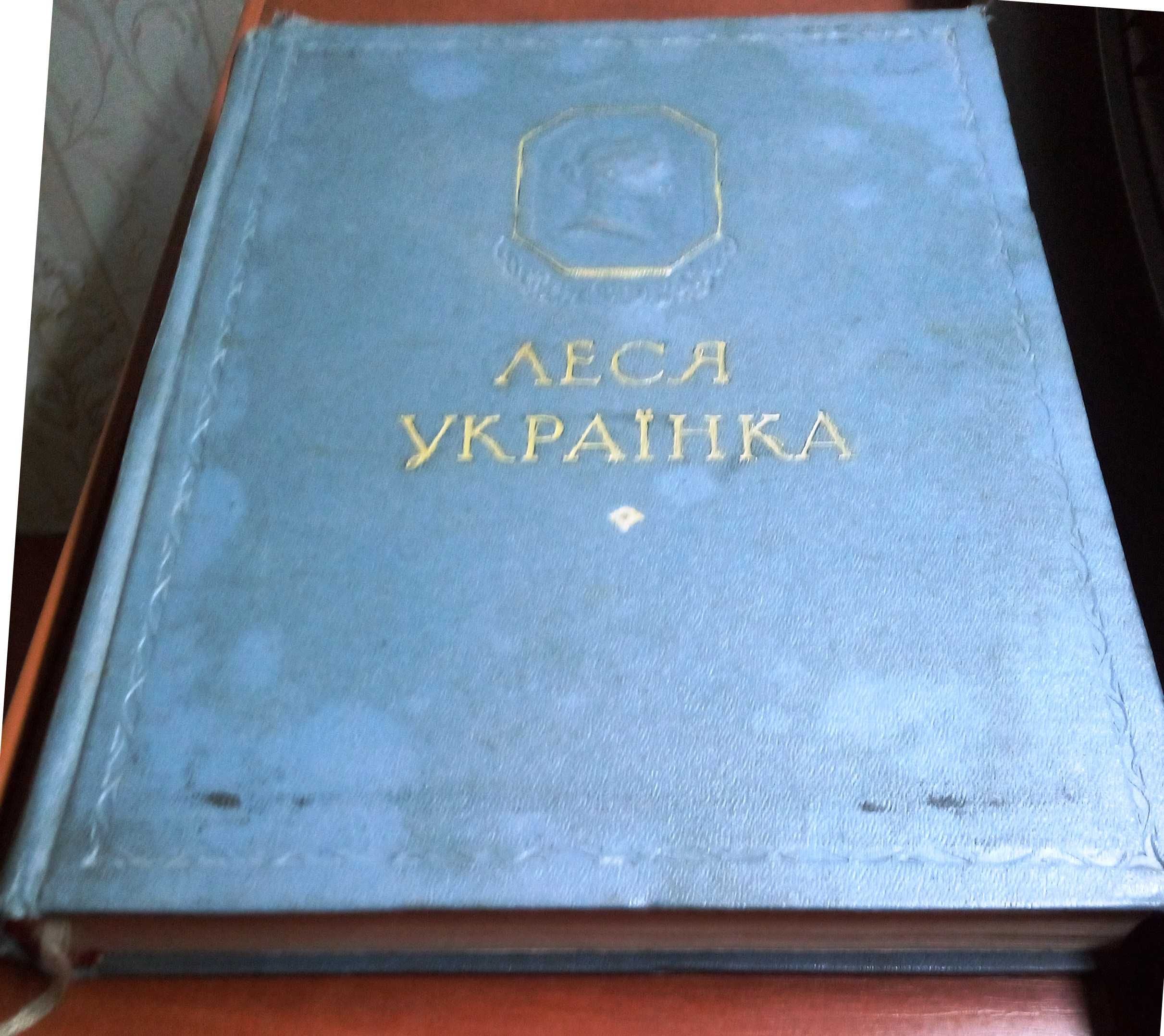 Книга Леся Українка. Поезії