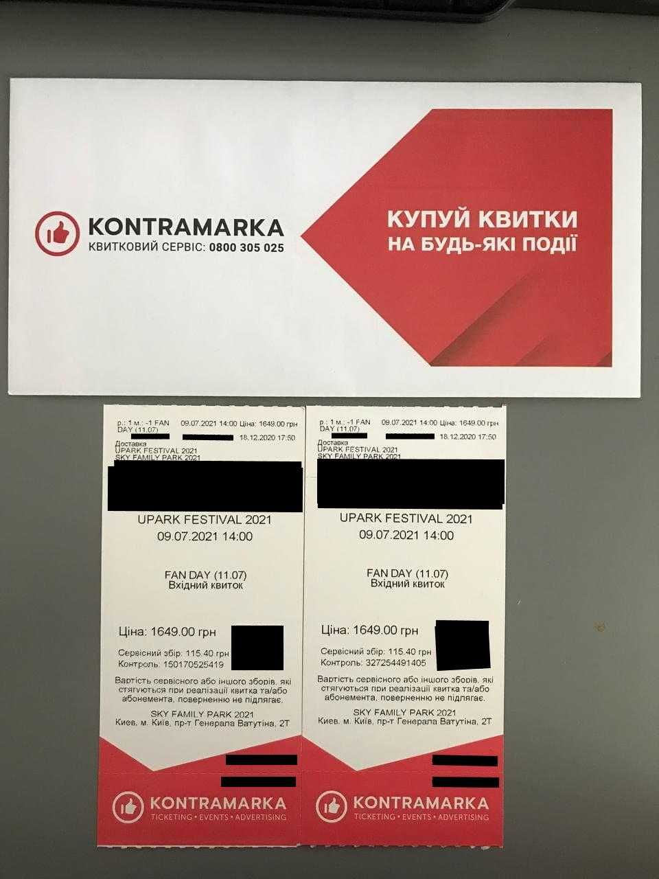 Билеты на Upark Festival юпарк "Gorillaz"
