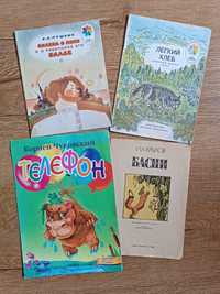 Детские книги - басни Крылова, Чуковский Телефон. Цена за 4 шт