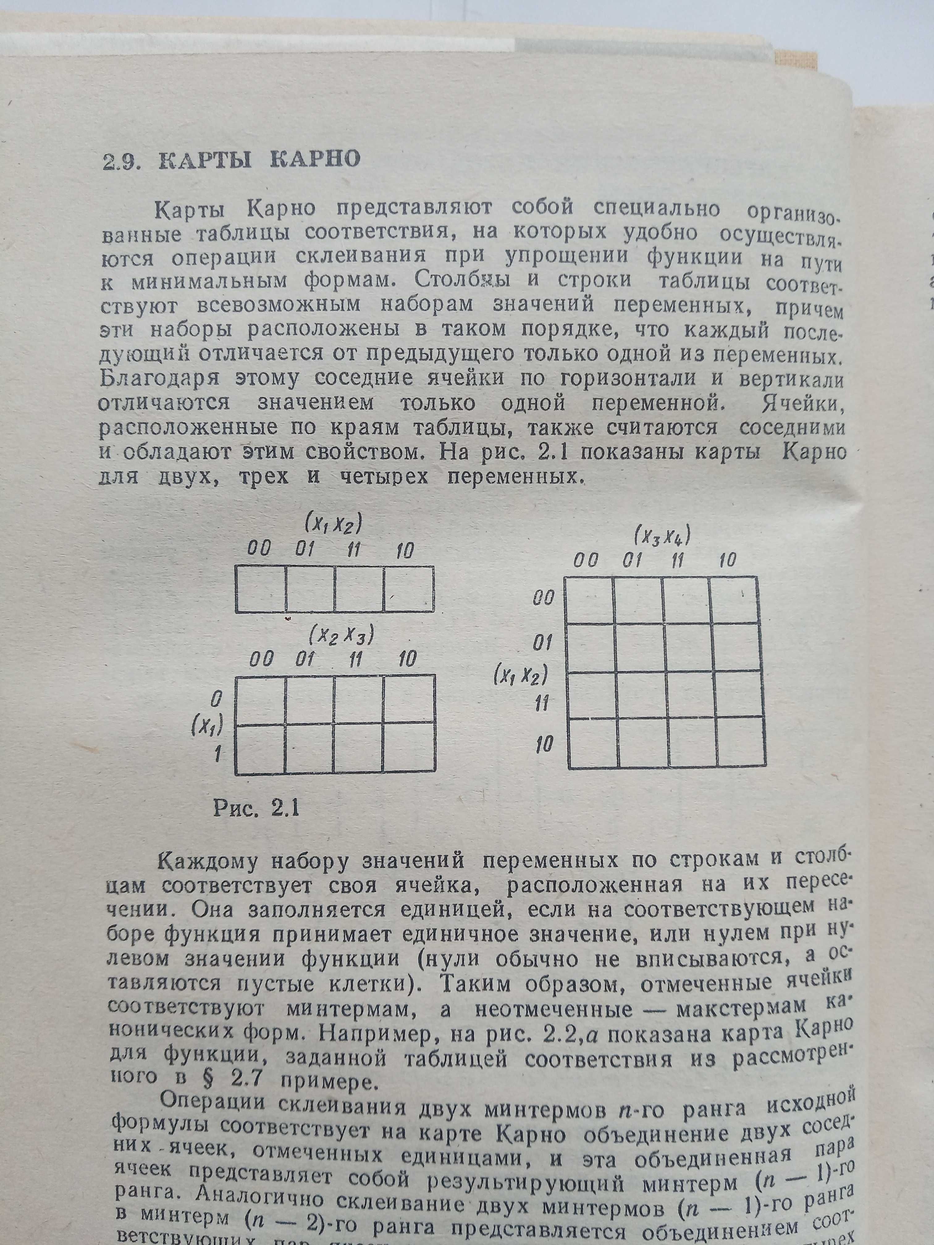 В.Зубчук, В.Сигорский, А.Шкуро. Справочник по цифровой схемотехнике.