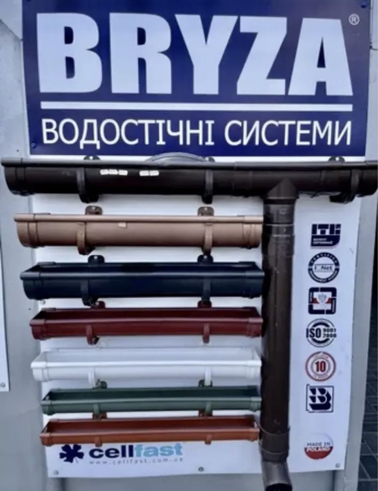 Продаж ринви BRYZA PROFIL HUNTER Rainway Struga  СУПЕР ЦІНИ