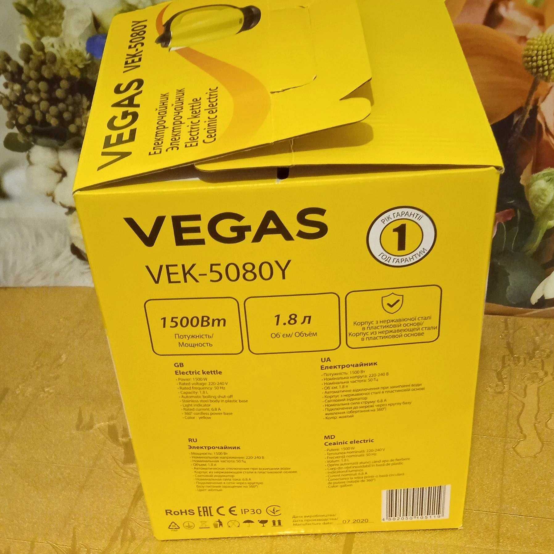 Жовтий електрочайник Vegas VEK-5080Y