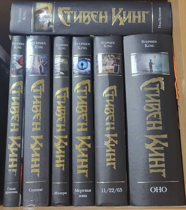 Стівен Кінг книги