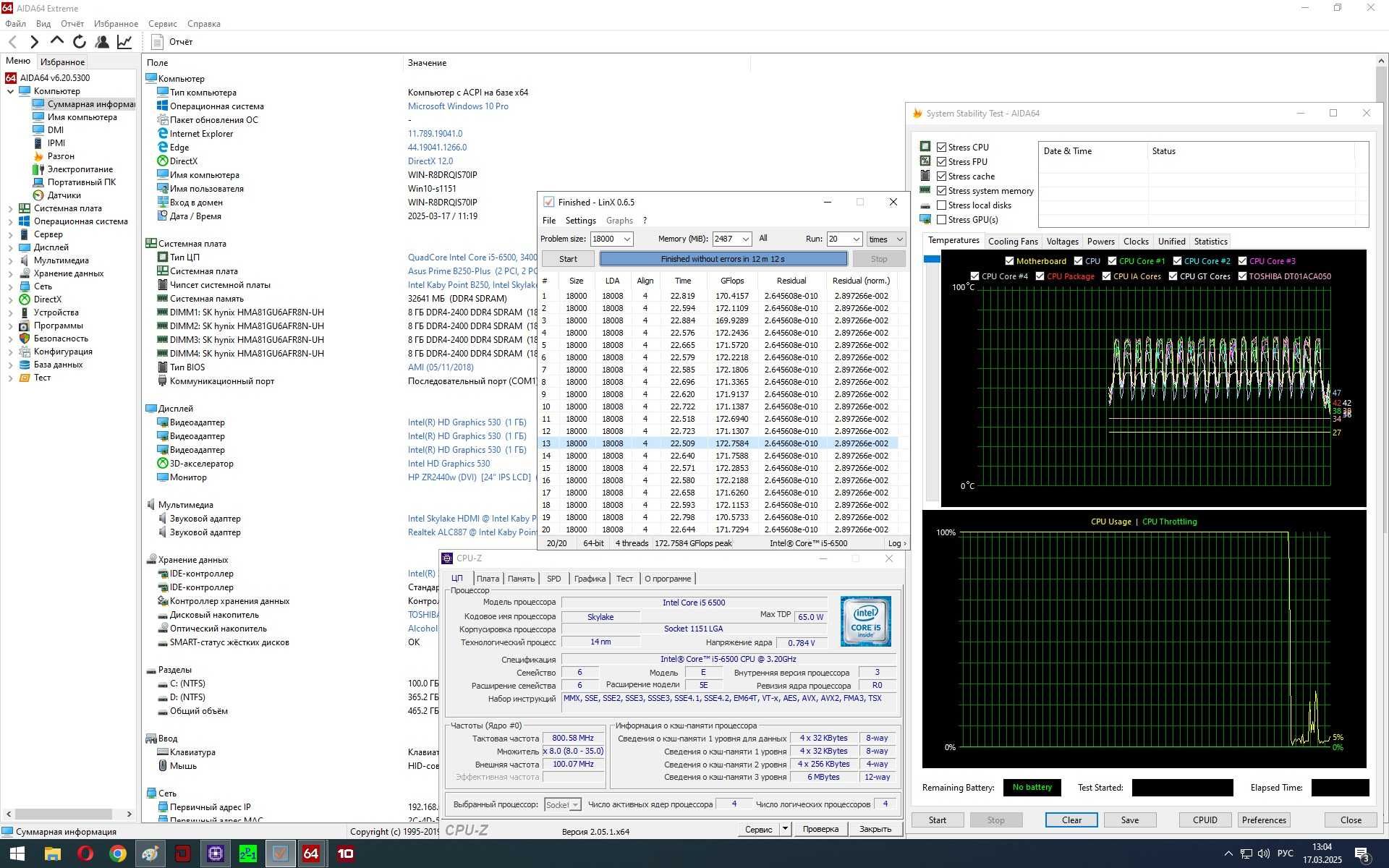 Процессор Intel Core i5-6500 6M Cache, 3.20 - 3.60 GHz Socket 1151