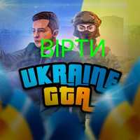 Продам вірти на Юкрейн Гта/Вирты Ukraine Gta/Все сервера