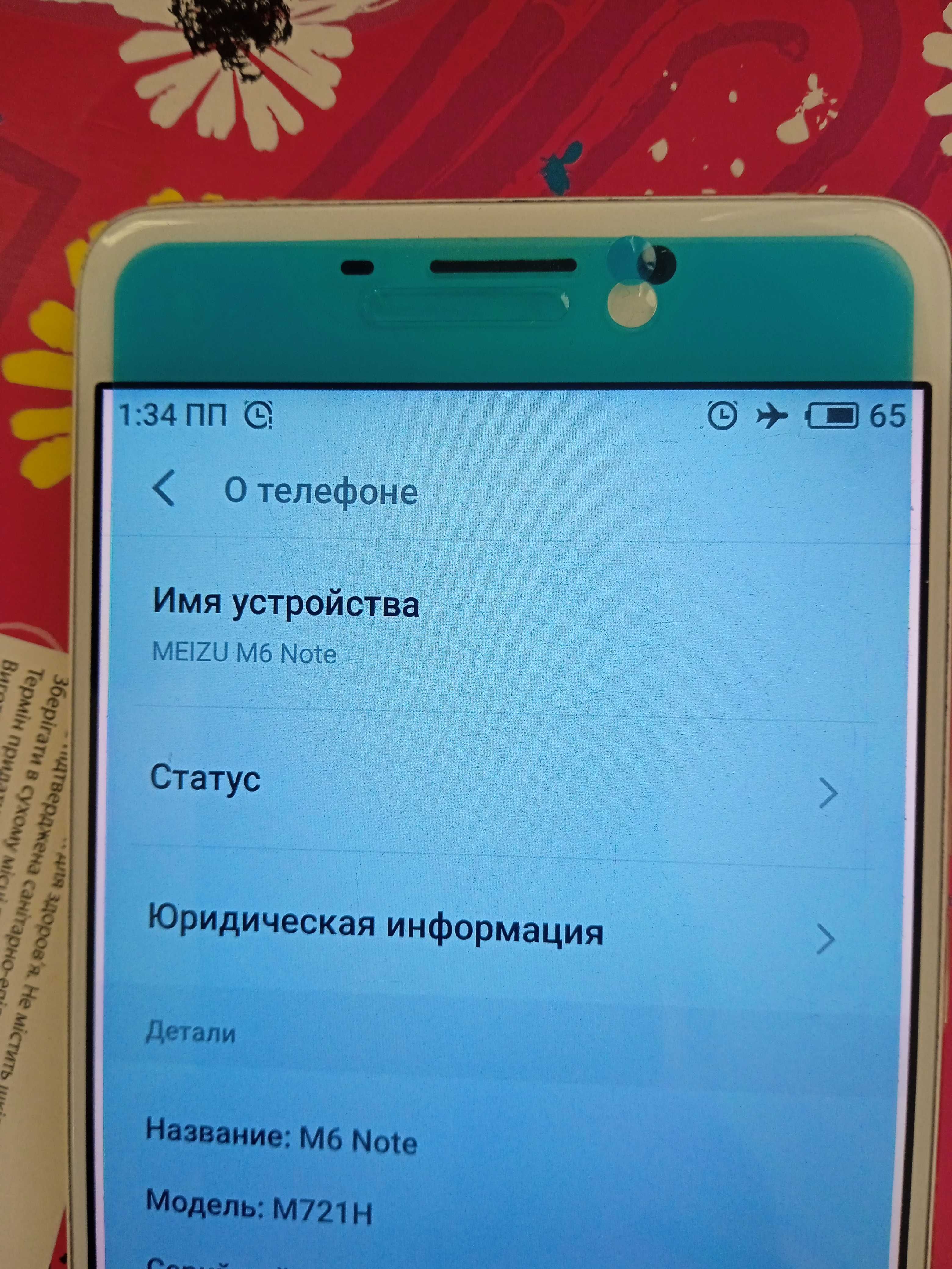 Телефон смартфон мейзу Meizu m6 note